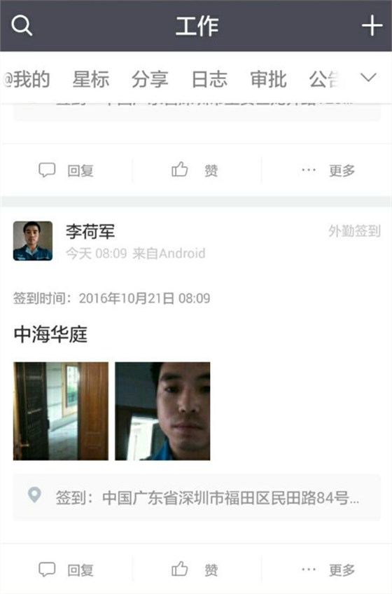 李师傅在中海华庭业主家