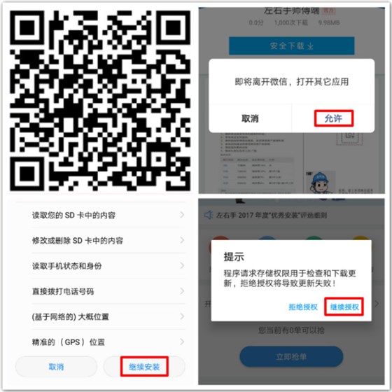 ag九游会j9入口师傅端APP下载指南