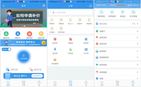 ag九游会j9入口师傅端APP640 (1)