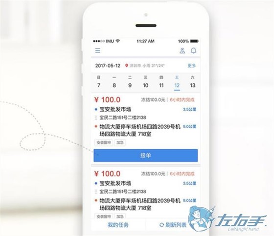 安装师傅接单app哪个好，师傅接单app推荐