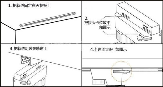 轨道灯安装方法与布线