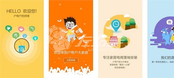 户帮户工人版app