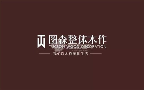 图森木作与众匠ag九游会j9入口合作