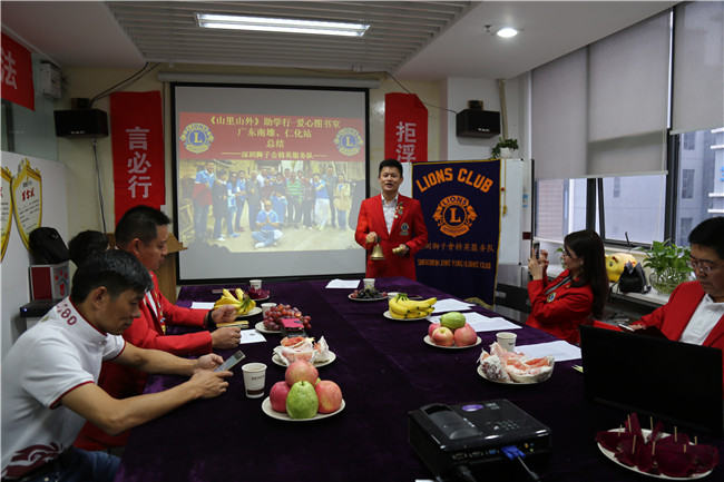 深圳狮子会莅临ag九游会j9入口家居安装网络服务公司召开精英服务队2016-2017年度第六次例会