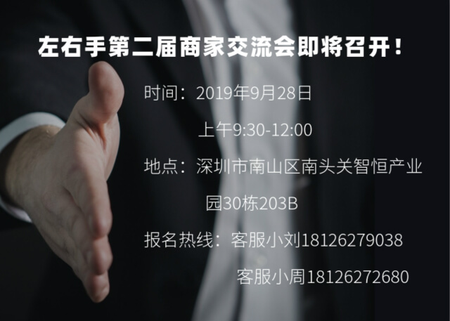 ag九游会j9入口第二届商家交流会 (1)