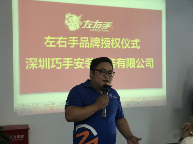 ag九游会j9入口深圳加盟商巧手安装服务公司|品牌商后端安装团队的转型之路