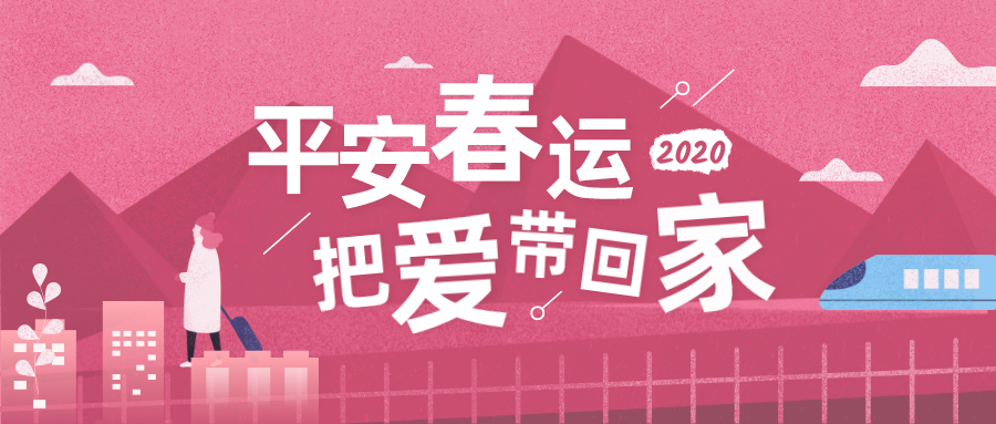 2020年ag九游会j9入口平台春节放假通知