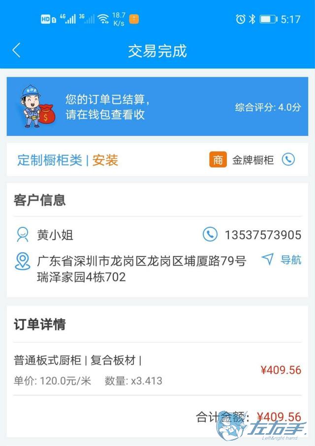 安装师傅接单app哪个好，师傅接单app推荐