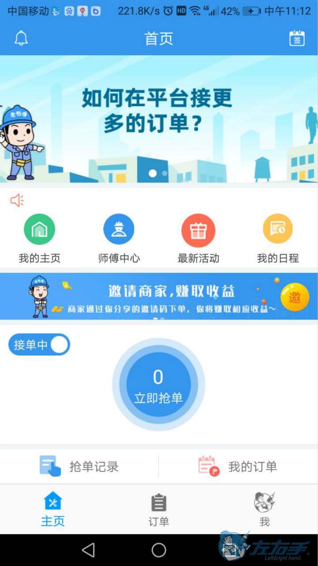 网上家具安装接单app推荐，网上家居安装接单app哪个好