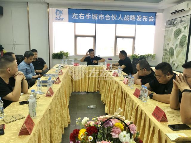 ag九游会j9入口城市合伙人启动大会