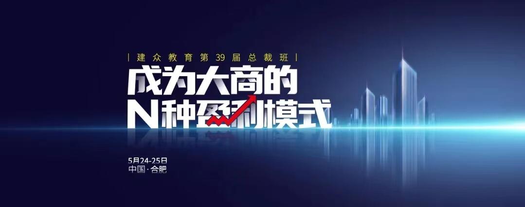 【建众&ag九游会j9入口】疫情常态下，经销商如何找准新的盈利模式，突破困局？